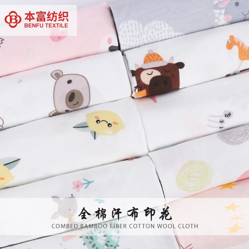 130g全棉汗布印花 a类精梳单面纯棉印花布料 春夏婴童睡衣t恤面料