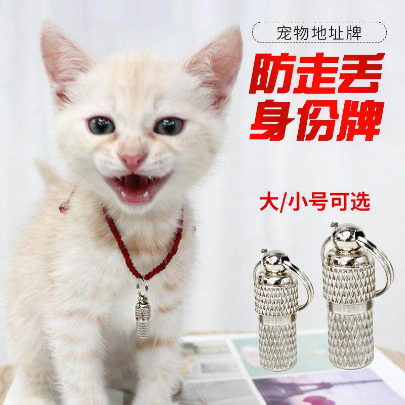 哈特丽宠物地址牌宠物身份牌防丢失狗狗吊牌金属铭牌单个宠物吊牌