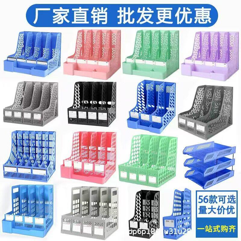 公用品文件框四联塑料文件架桌面资料整理架书架收纳架栏A4