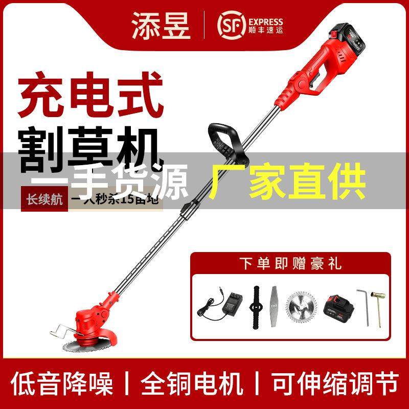 添昱电动割草机小型家用除草机大功率锂电打草机充电农用草坪机