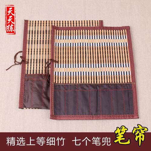 天天练 文房四套件用品毛笔笔帘 包边毛笔袋竹制笔帘 厂家