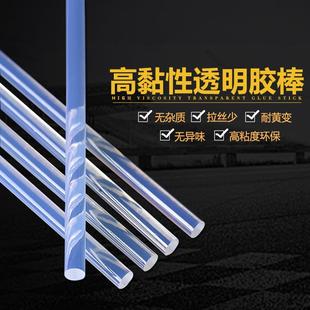 热熔胶棒 热熔胶棒不拉丝高粘 热熔胶条 热熔胶棒7mm11mm透明