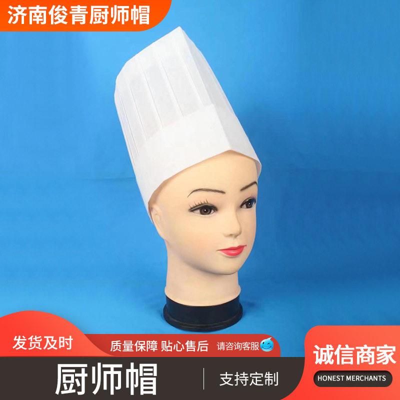 现货纸质及无纺布厨师帽圆顶平顶儿童帽样品