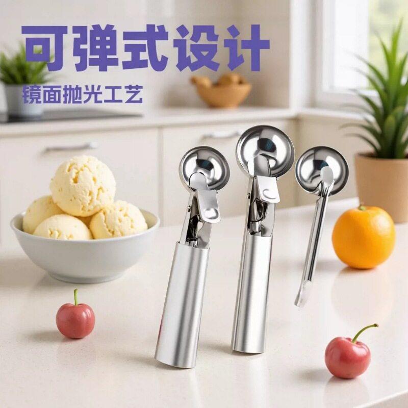 不锈钢雪糕勺冰淇淋勺多功能水果挖球器大中小号量勺点心烘焙造型