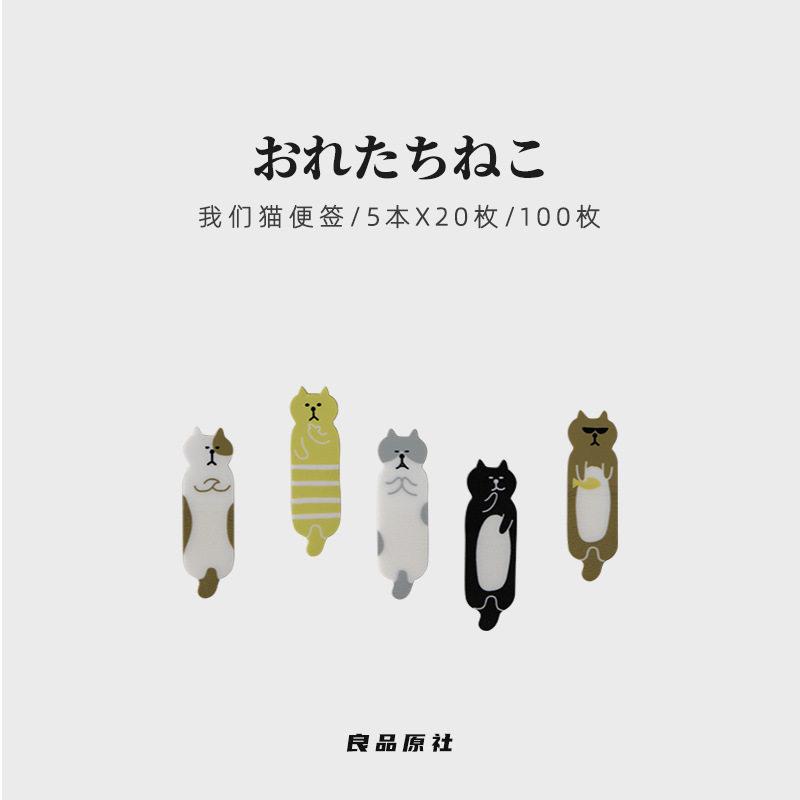 日本kyowa半透明PET便利贴可爱淘气猫读书阅读便签手账装饰n次贴