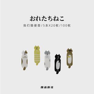 日本kyowa半透明PET便利贴可爱淘气猫读书阅读便签手账装饰n次贴