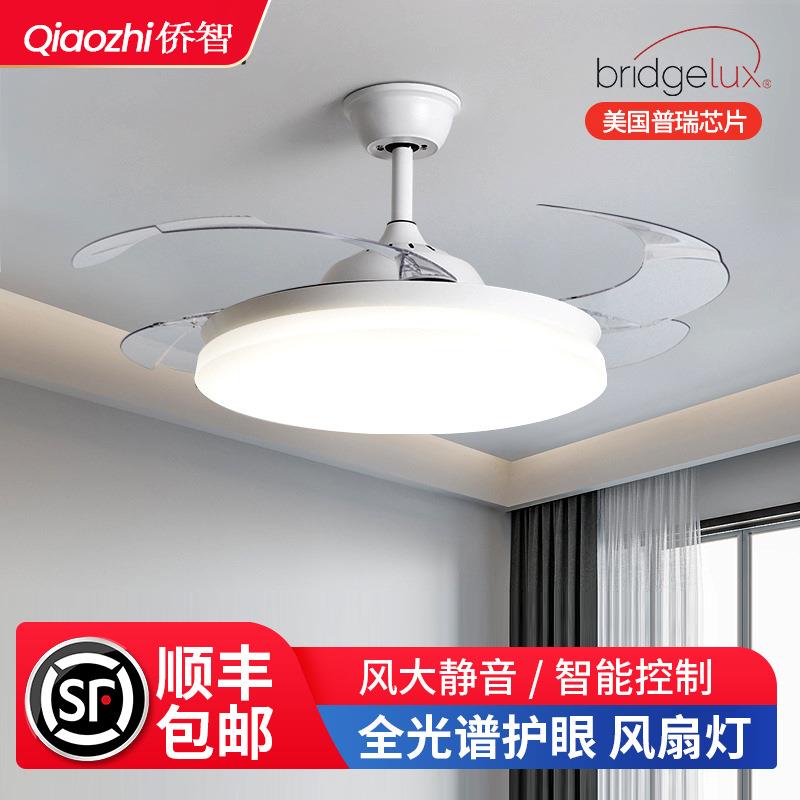 隐形风扇灯静音吊扇灯客厅餐厅卧室家用简约智能变频风扇吊灯一体