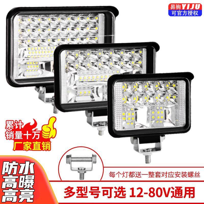 货车led射灯12伏24V汽车用超亮倒车灯挖机铲叉车大灯改装雾灯强光