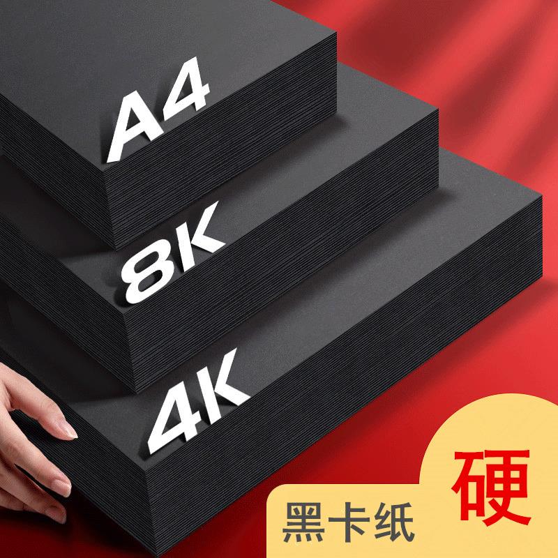 黑卡纸复古绘画加厚古风黑卡装饰包装手工制作古典背景硬卡纸