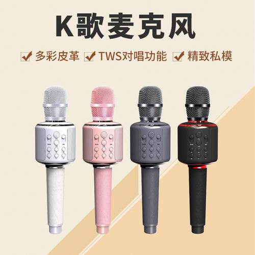 Y11S无线蓝牙话筒手机K歌电容麦克风 手机电脑话筒麦克风便携