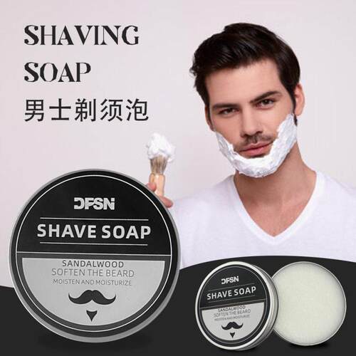 士剃须泡shave soap刮胡子泡沫丰富剃须膏刮脸泡沫温和刮剃