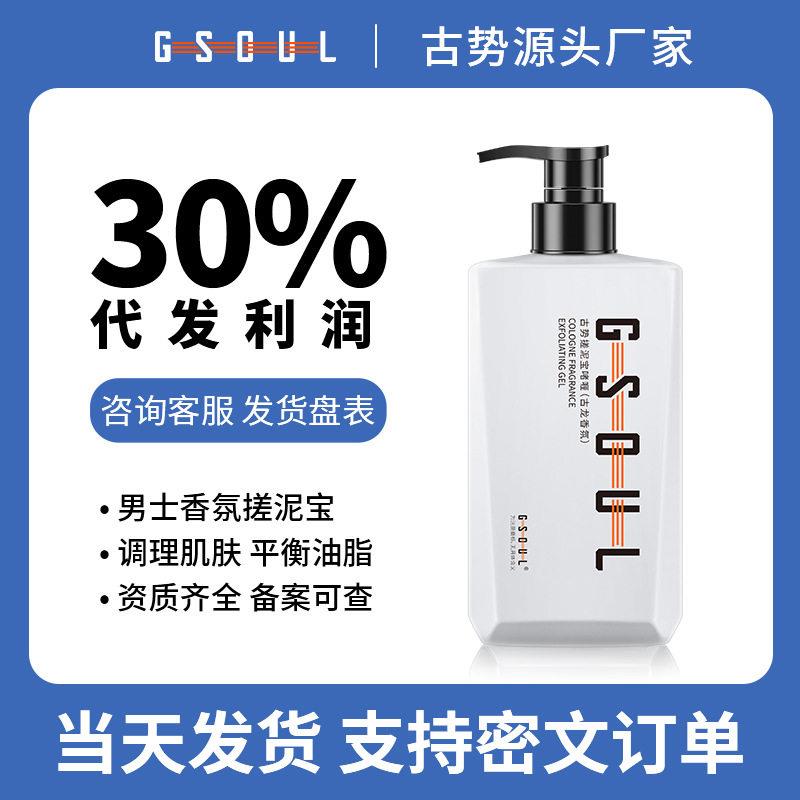 古势古龙士搓泥身体搓澡泥去角质全身温和沐浴盐清洁发