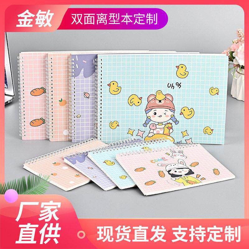 A5卡通离型本可爱女生线圈贴纸本diy小清新收集册双面加厚手账本