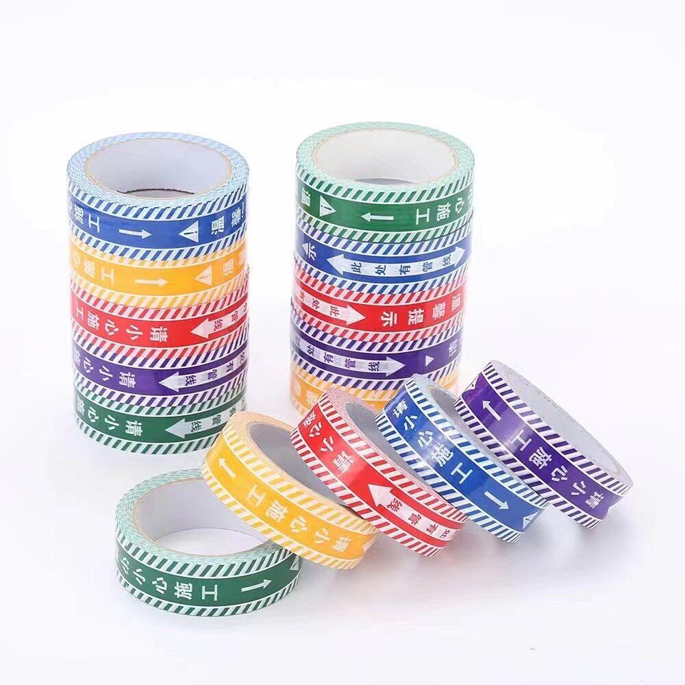 工地装修水电标识胶带彩色加厚施工警示胶带贴管线走向标识胶带