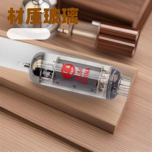 全新曙光 EL84 电子管直代6P14 6BQ5 6L40 电子管 精密配对