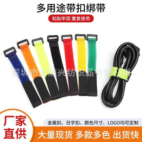 厂家现货魔术贴绑带 自行车轮固定飞机电池反扣魔术粘扣扎带绑带