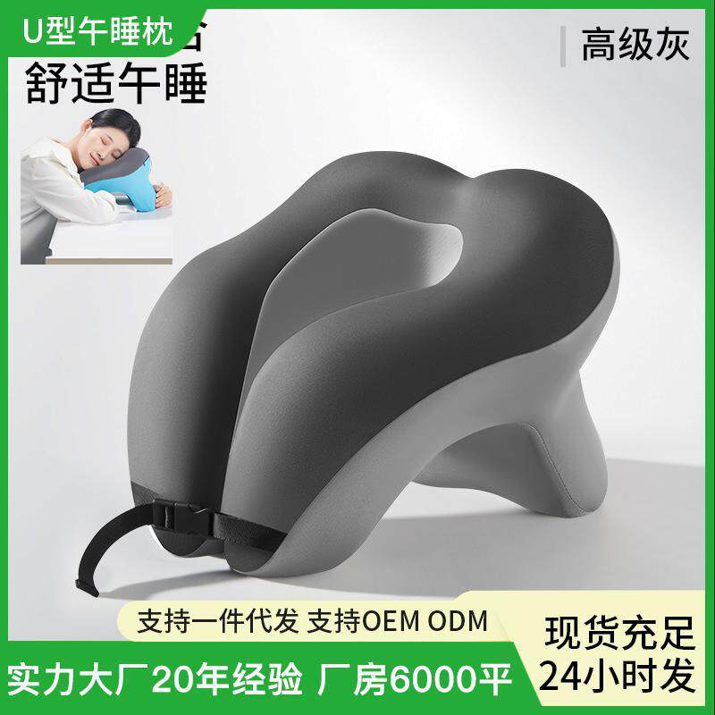 午睡枕办公室教室午休神器睡觉上班族记忆棉学生U型趴睡护颈枕头