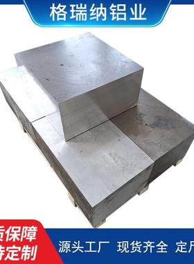 爱励7050-T7451铝板 7075铝板现货7A04 7A09铝板铝棒AMS标准