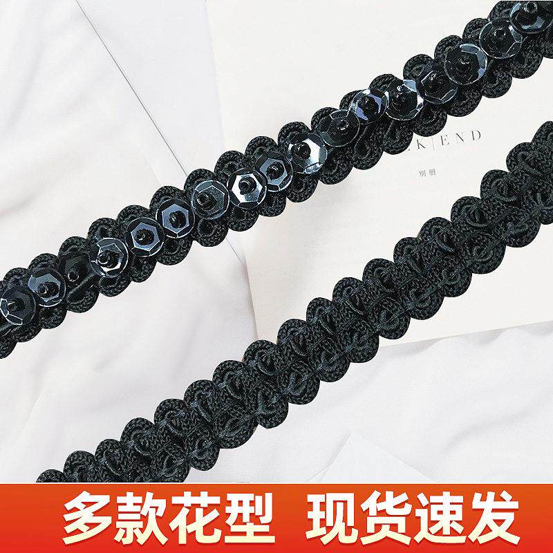 15mm手缝圆形亮花边机织弹力diy饰品服装辅料舞蹈服饰钉珠片花边