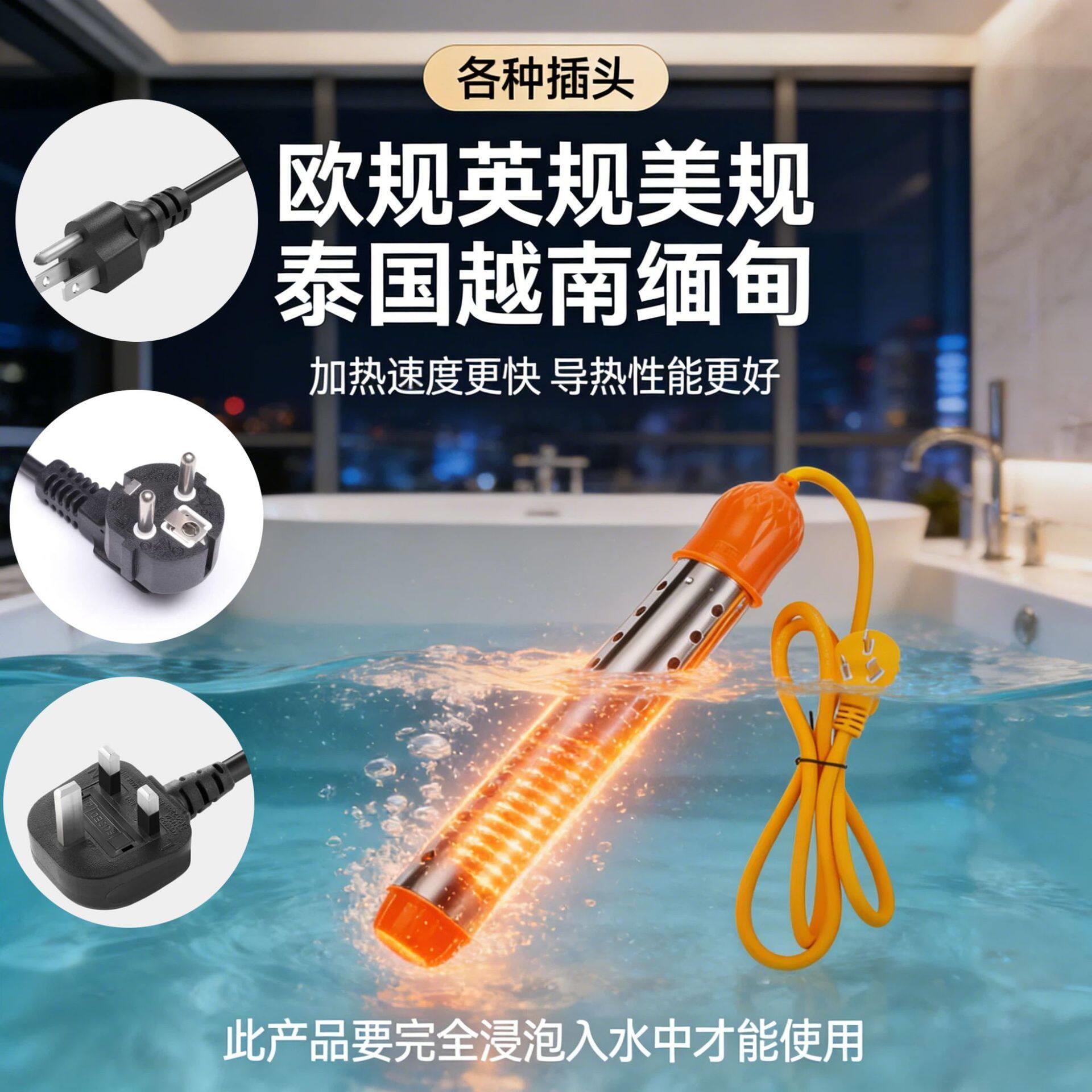 钢牛3000W自动断电不锈钢烧水棒大功率加热家用电烧水热得快