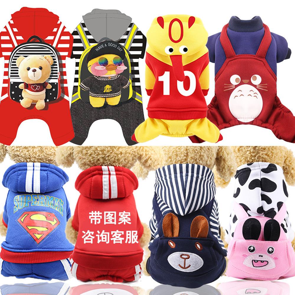 秋冬抓绒宠物狗狗猫咪泰迪比熊柯基四腿卫衣服户外出保暖用品