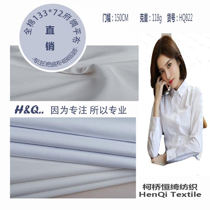 全棉衬衫衬衣面料纯棉校服娃娃衣宠物白布布料面料里布布料多色选