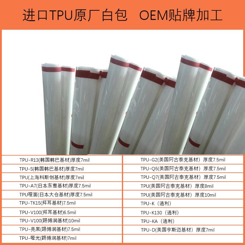 路博润 阿古泰TPU隐形车衣PPF自修复汽车透明漆面保护膜原厂白包