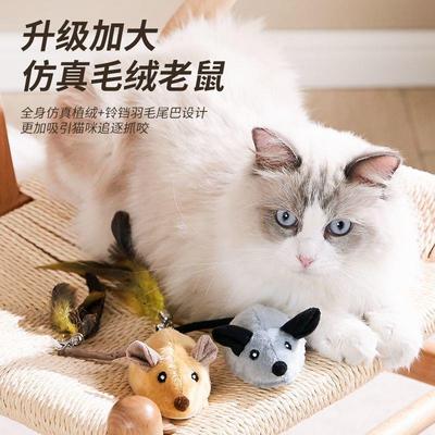 猫咪玩具自嗨解闷仿真发声毛绒智能逗猫棒自动逗猫神器电动小老鼠
