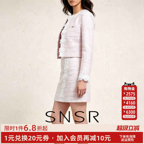 圣妮思春季小香风紫色女套装