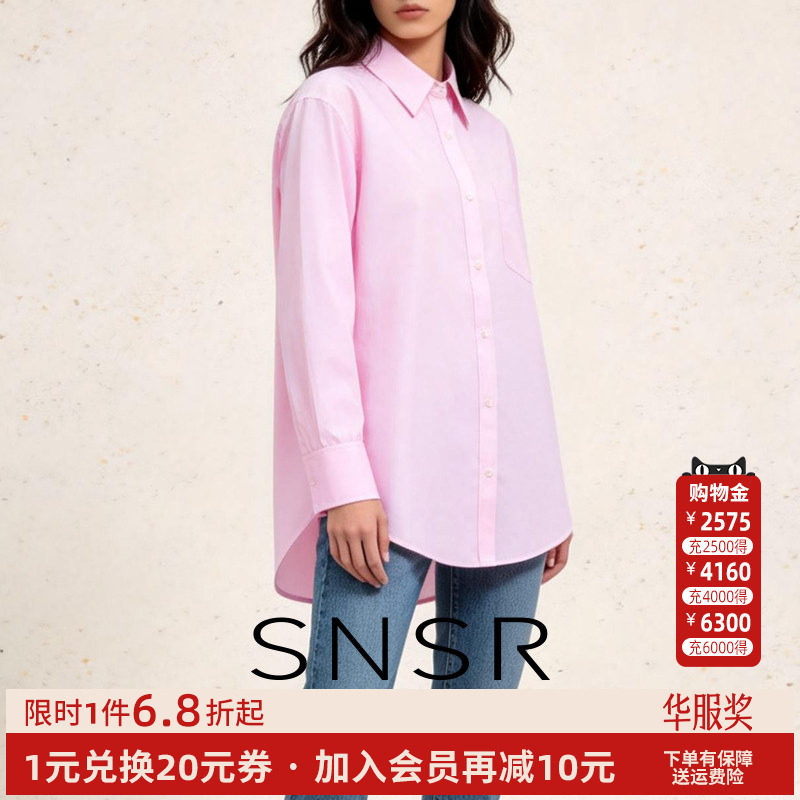 SNSR/圣妮思2026春季法式粉色宽松衬衫时尚百搭休闲长袖翻领上衣