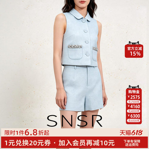 SNSR时尚小香风马甲套装两件套