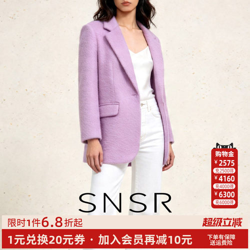 毛呢大衣紫色法式羊毛西装女外套