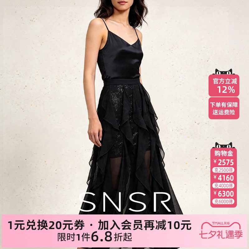snsr黑色荷叶边蕾丝拼接半身长裙