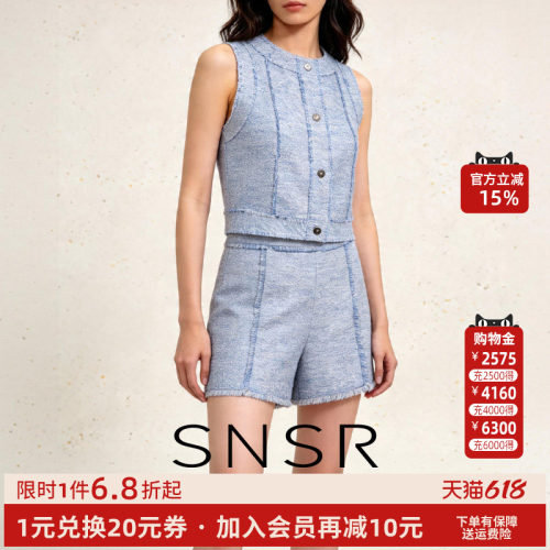 snsr小香风高级感马甲短裤套装