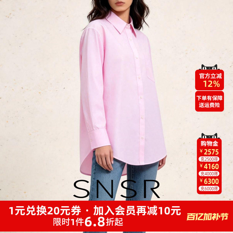 SNSR/圣妮思2026春季法式粉色宽松衬衫时尚百搭休闲长袖翻领上衣
