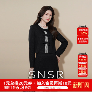 短套装 长袖 裙 轻奢小香风毛妮气质名媛粗花法式 SNSR圣妮思2026春季