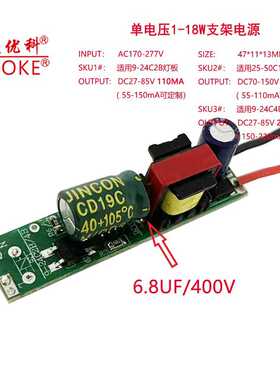 T8电源1-18W一体化Led日光灯电源9-24C2B DC85V 110MA单电压-585X