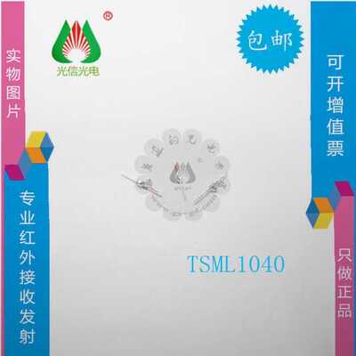 TSML1040威世VISHAY红外线发射发光二极 管波长940nm 小蝴蝶DIP