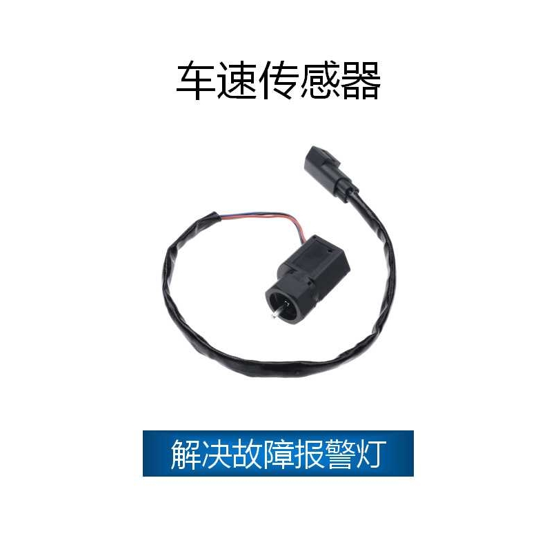 适用于福特 车速传感器 98AB9E731BB,，98AB9E731BA，95BB9E731BA