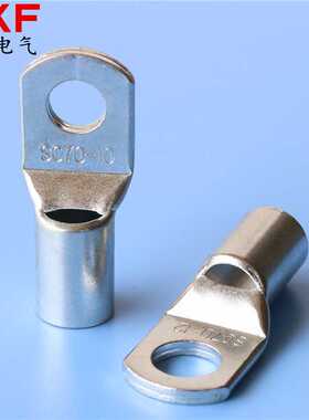 SC25-6 SC25-8 SC25-10 SC25-12/5/14窥口铜接线端子短管镀锡铜鼻