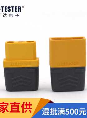 艾迈斯ICX301航模插头镀真金带信号接口连接器 AMASS模型配件