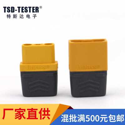 艾迈斯ICX301航模插头镀真金带信号接口连接器 AMASS模型配件