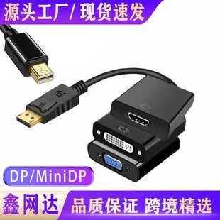 厂家批Mini DP Displayport转VGA+HDTV+DVI转换线 雷电2多接口
