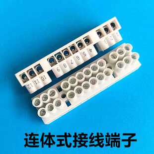 12位连体式接线端子排控制柜分组接线端子带编号端子排连接器