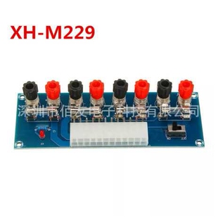 XH-M229 台式机机箱电源ATX转接板取电板引出模块供电输出接线柱