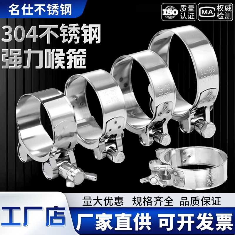 现货  304欧式不锈钢强力箍 水管管卡 201强力抱箍卡箍管夹