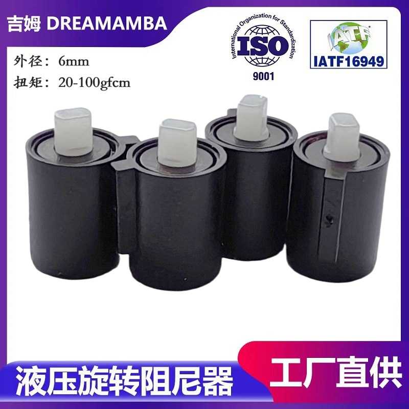 6mm双向旋转阻尼器360旋转圆筒液压阻尼器迷你小型铰链合页