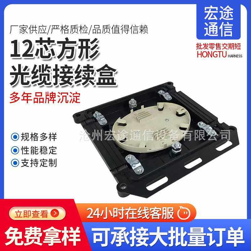 2进2出接线盒12芯方形光纤熔接包架空接续盒通信工程专用光缆