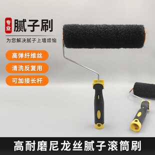 9寸腻子漆滚筒刷乱纹上料滚子刷墙面纹理涂料刷刮腻子大白找平滚