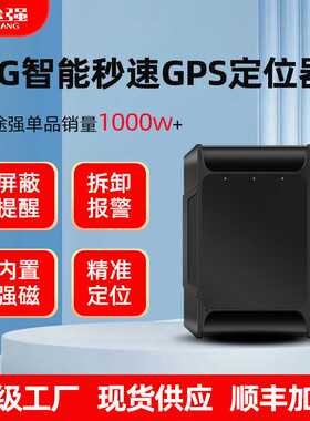 途强在线GT300L定位器汽车防盗强磁吸附防丢追跟器车辆gps定位器